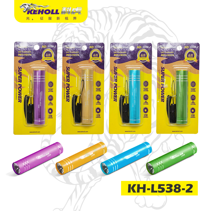 科虎牌迷你強光手電L538-2