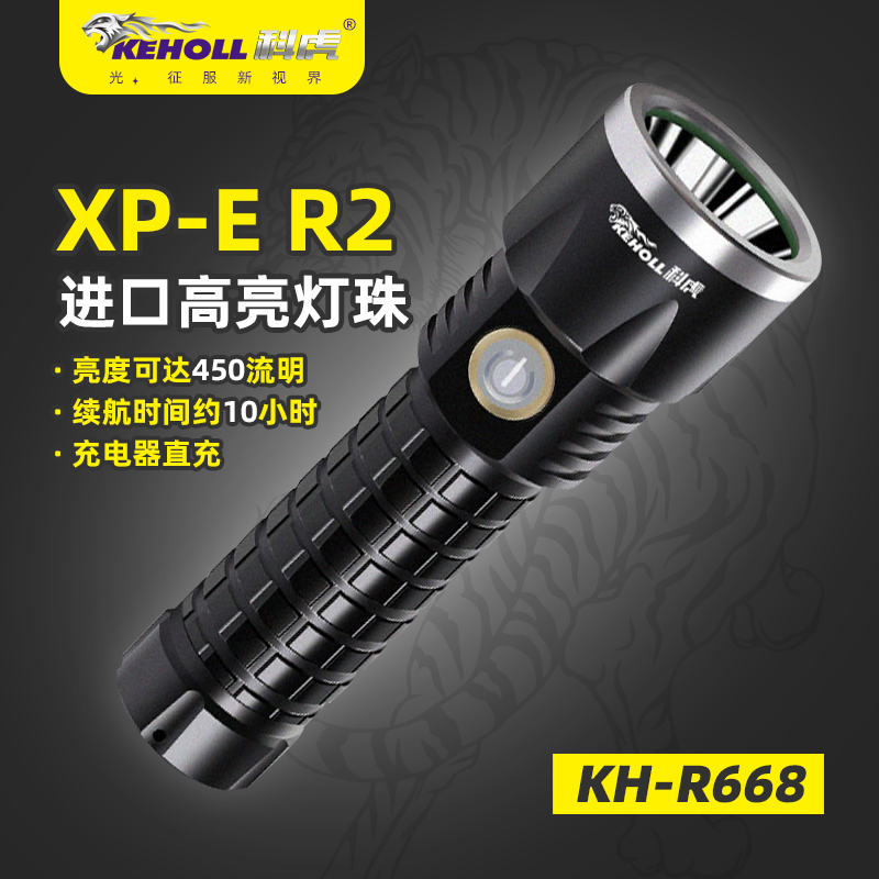 科虎牌強(qiáng)光手電R668