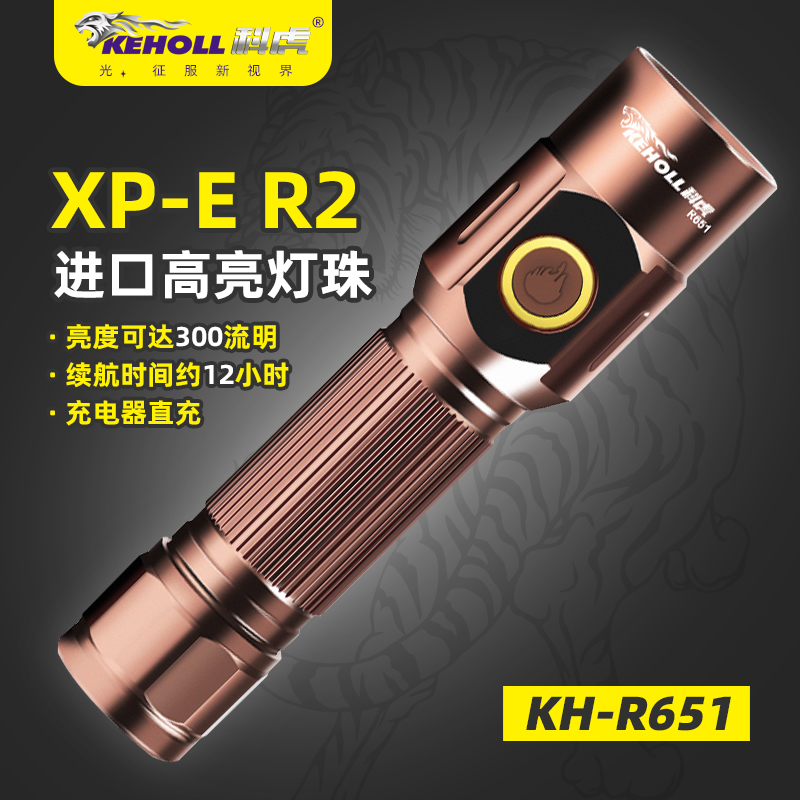 科虎牌強(qiáng)光手電R651
