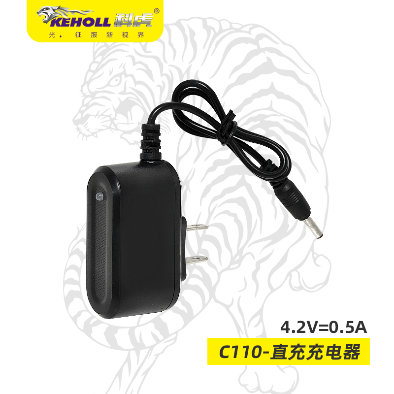 C110鋰電池直充充電器4.2V0.5A