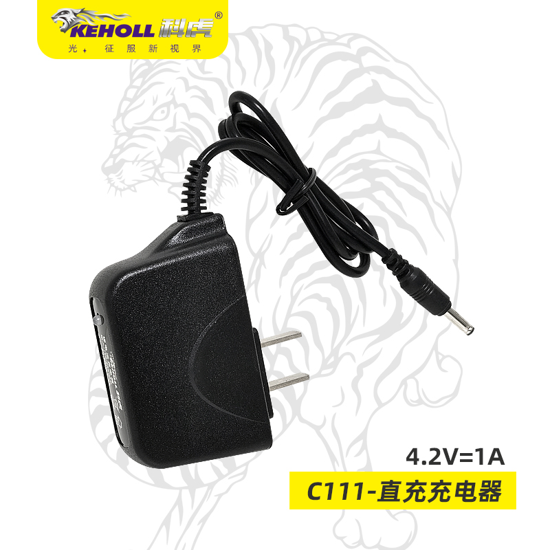 C111鋰電池直充充電器4.2V1A