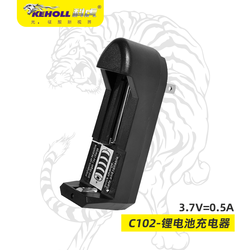C102鋰電池座充充電器