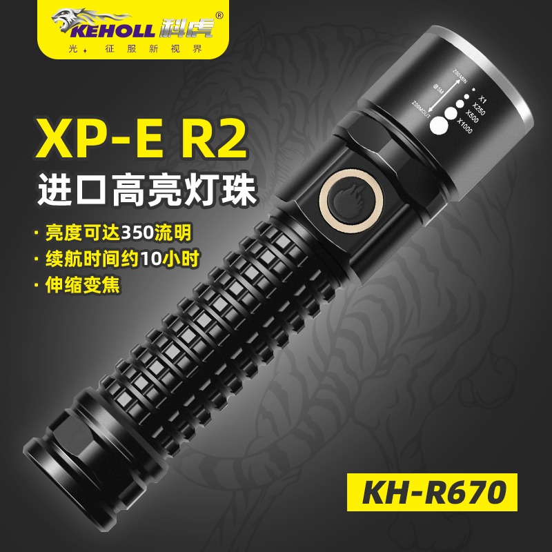 科虎牌強(qiáng)光手電670