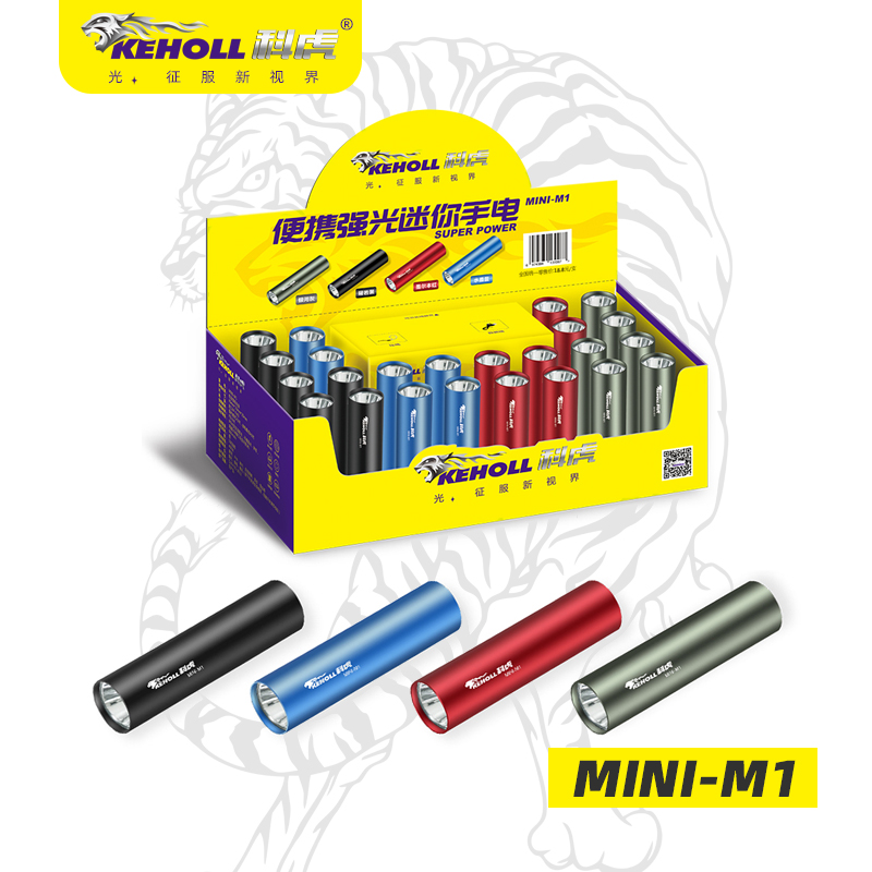 科虎牌迷你強(qiáng)光手電M1