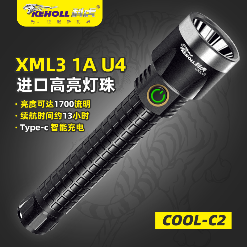 科虎牌強(qiáng)光手電C2