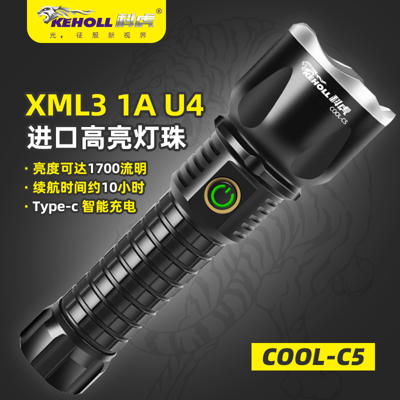 科虎牌強(qiáng)光手電C5