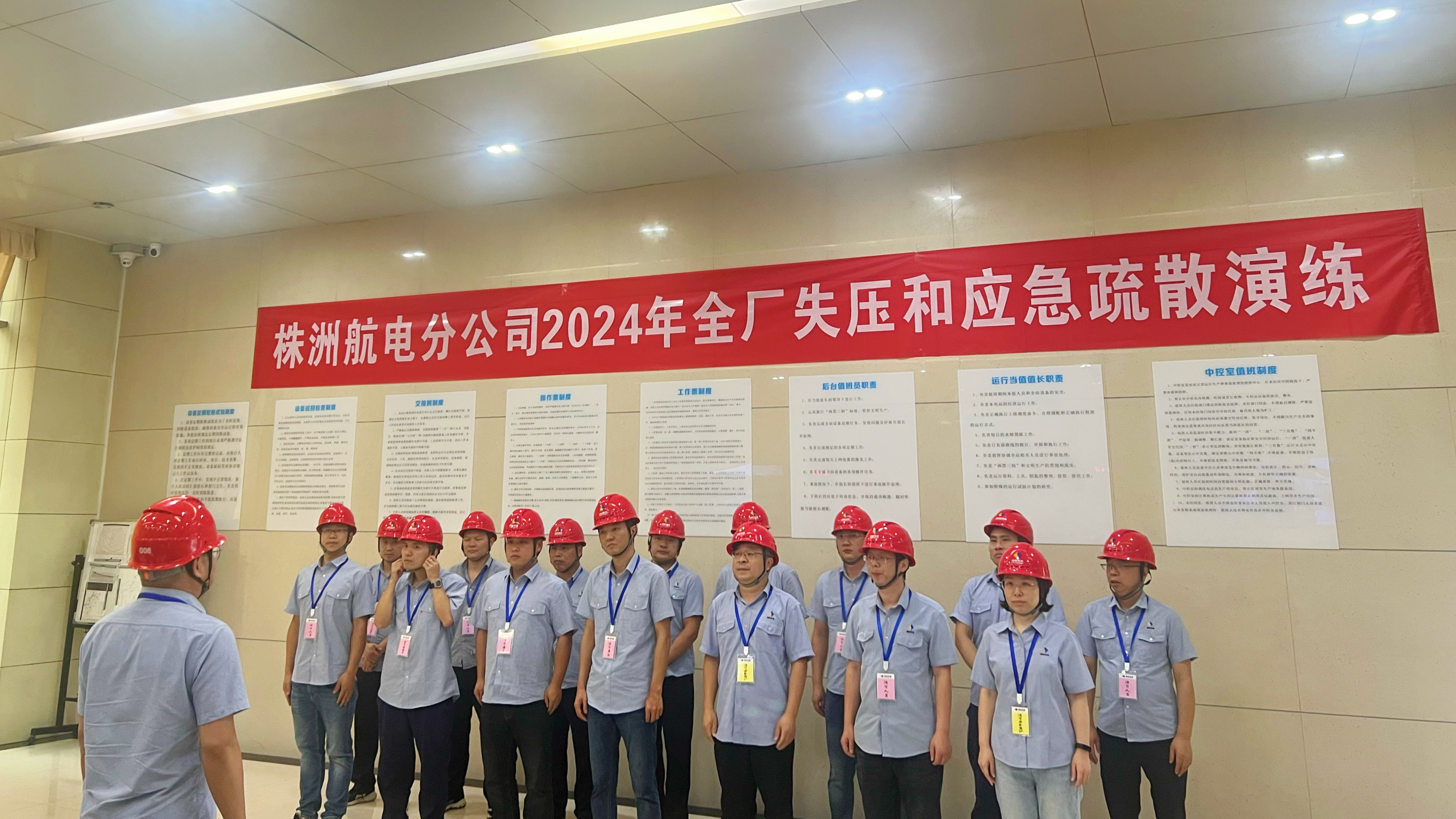 人人繃緊安全弦，一起筑牢生命線——湖南發(fā)展株洲航電分公司扎實(shí)開展2024年“安全生產(chǎn)月”系列活動(dòng)